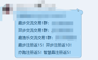 传销+洗脑+资金盘，这个App号称跑步就能跑到财务自由
