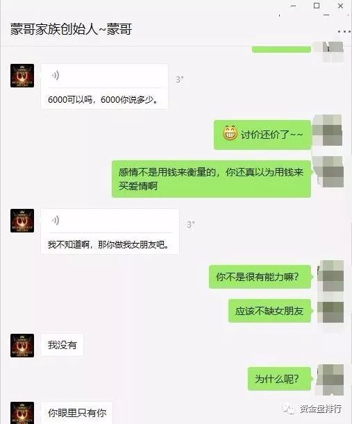 ZBTC交易所诈骗犯“币圈蒙哥”被抓，骗财骗色币圈毒瘤终倒下！！！