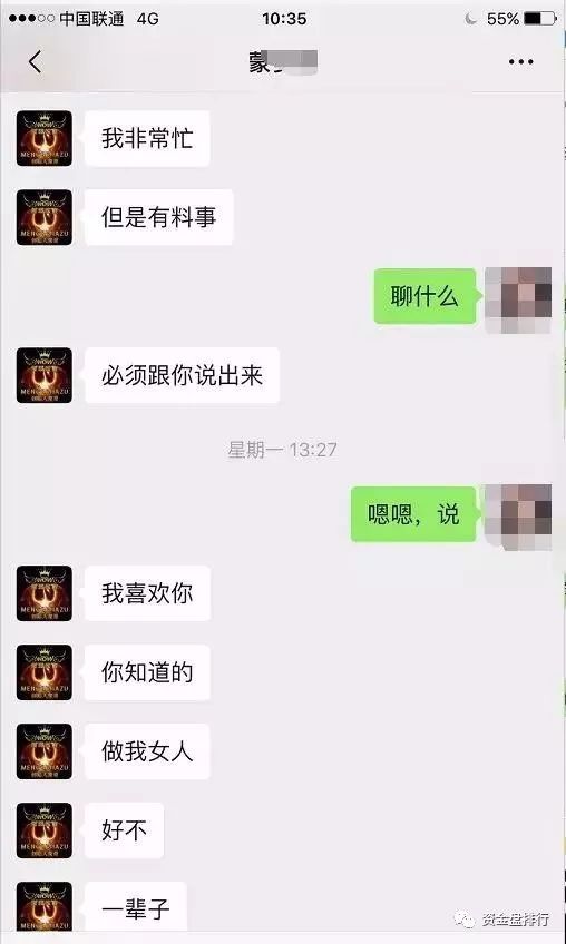 ZBTC交易所诈骗犯“币圈蒙哥”被抓，骗财骗色币圈毒瘤终倒下！！！