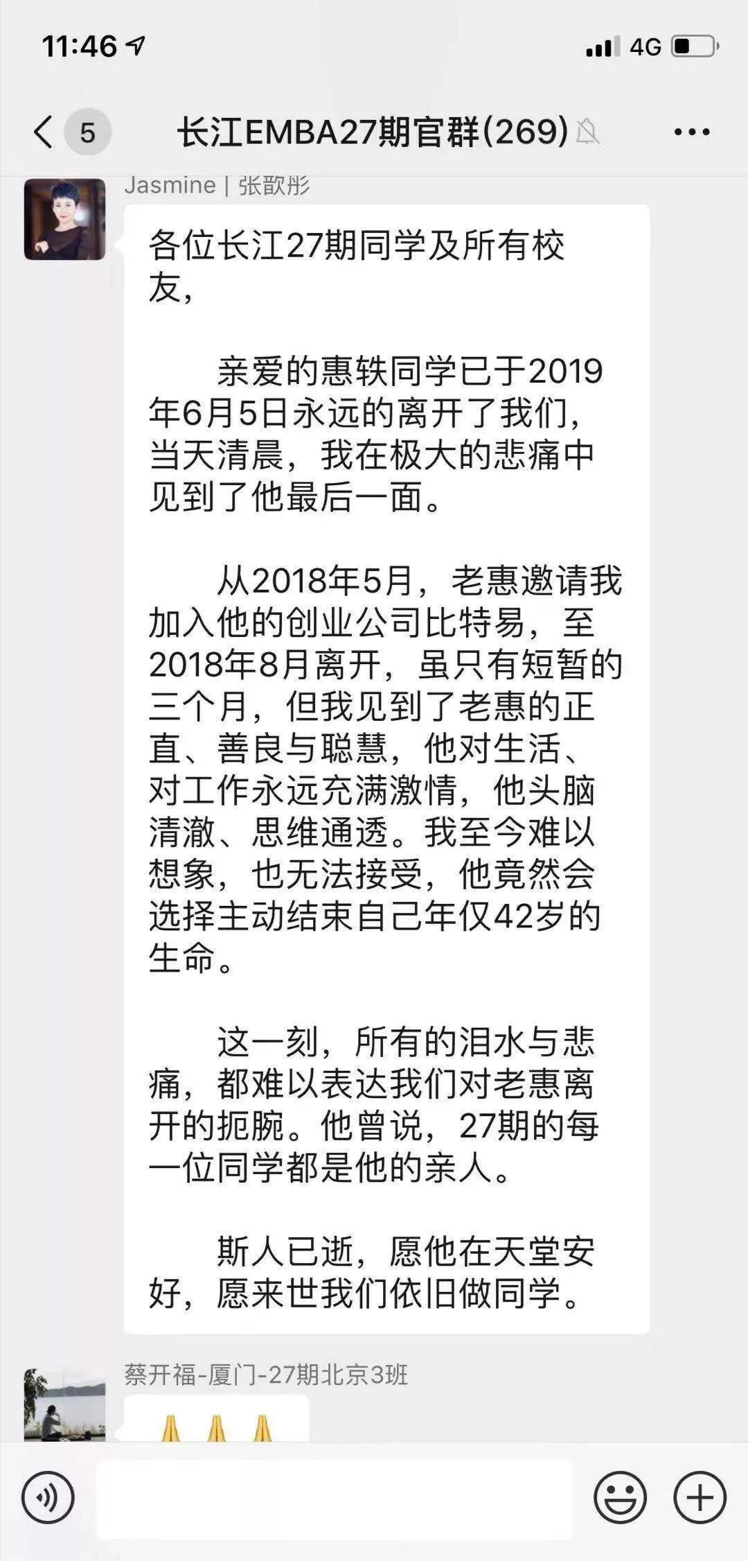 致命疯狂：比特易创始人100倍杠杆1个亿做空爆仓自杀