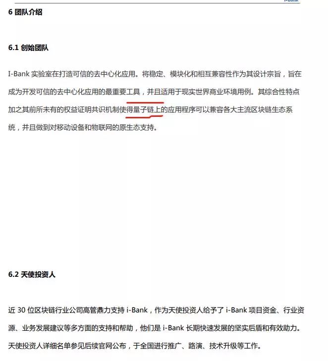 i-bank假维护，真跑路？