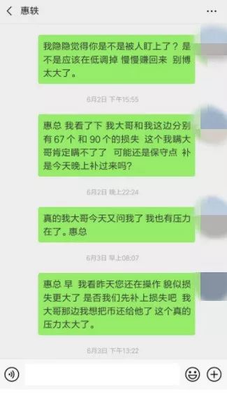 爆仓上亿自杀后续，被掩盖的真相