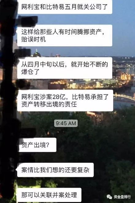 比特易创始人自杀疑云？其背后真相远不止这些！！！