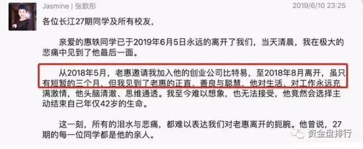 比特易创始人自杀疑云？其背后真相远不止这些！！！