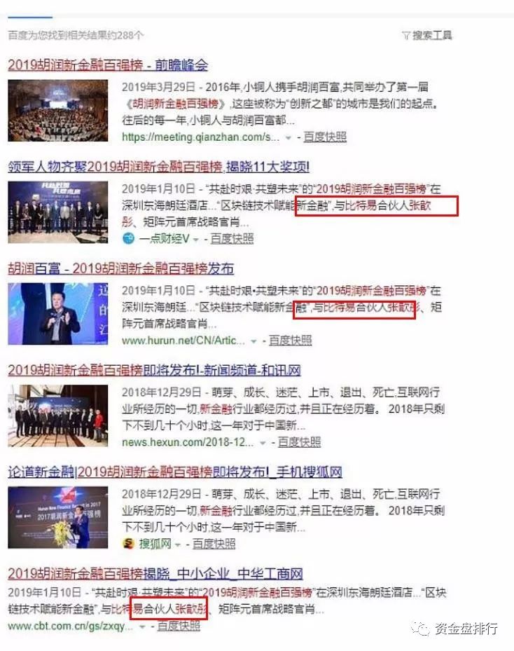 比特易创始人自杀疑云？其背后真相远不止这些！！！