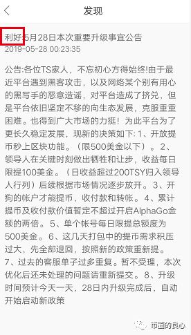 TokenStore卷款数亿跑路，别让操盘手逍遥法外！