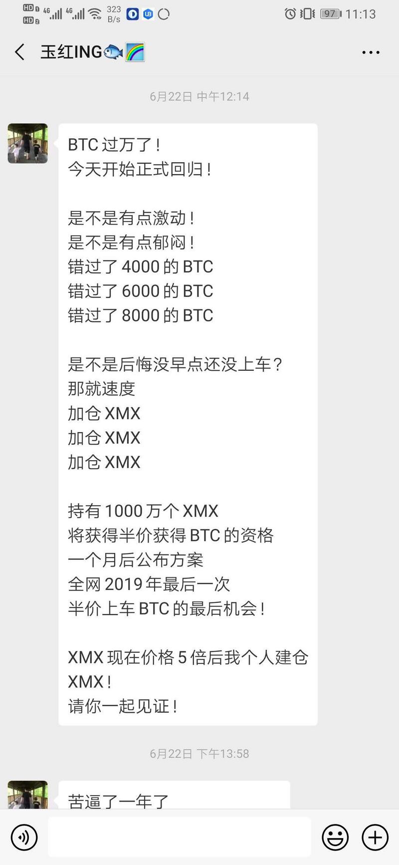 那个3000美元没买比特币的年轻人，1万的时候买了