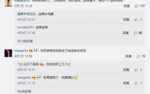 孙宇晨：花了3000万 一句谢谢都买不到？