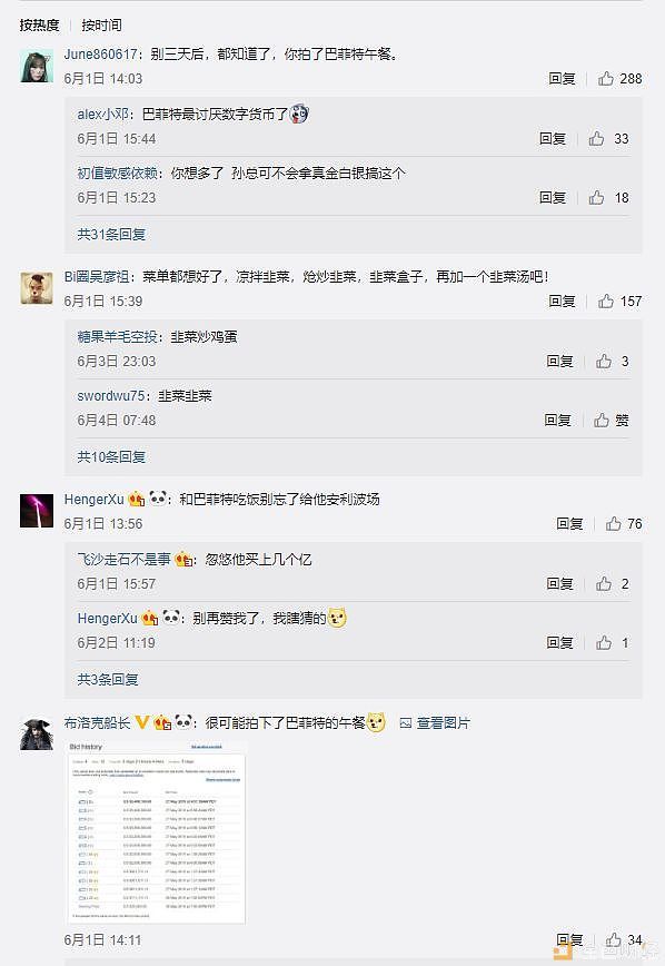 孙宇晨：花了3000万 一句谢谢都买不到？