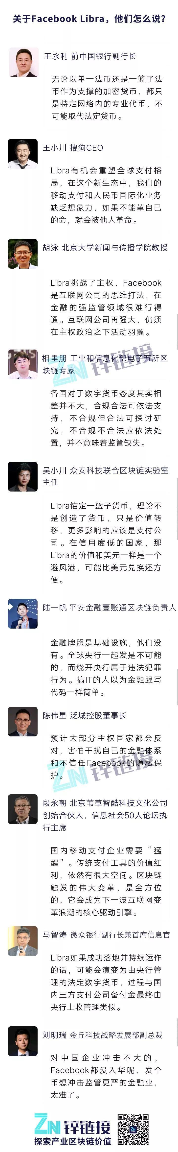 向旧世界挥舞拳头，Facebook的野心与未来