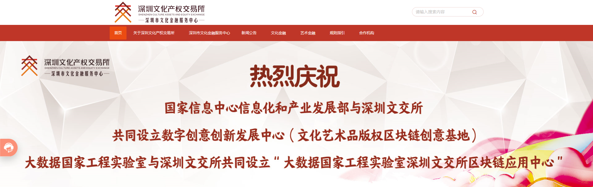 深圳文交所区块链应用基地叫停风波：业务调整还是另有隐情