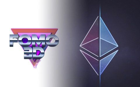 Fomo 3D“兄弟”登场， 爆款 or 另一场无法结束的旁氏游戏？