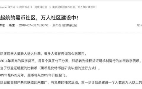 “炮灰”推动区块链车轮