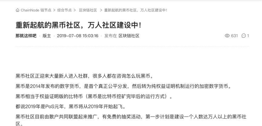 “炮灰”推动区块链车轮