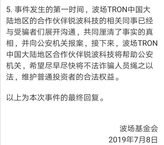 巴菲特午餐20年首次被爽约，孙宇晨再被网友质疑炒作