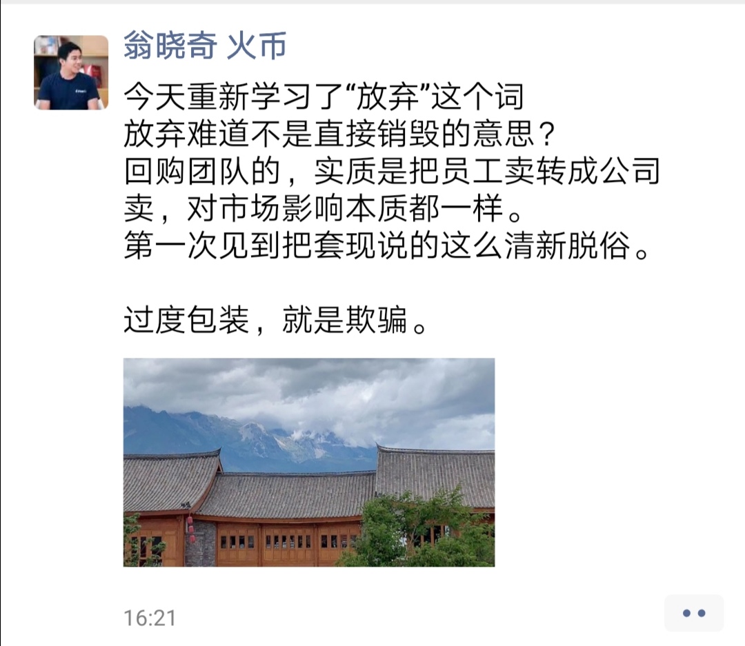 减持套现还是稳定市场？宣布将“放弃”8000万枚BNB后币安、火币、OK正面激辩