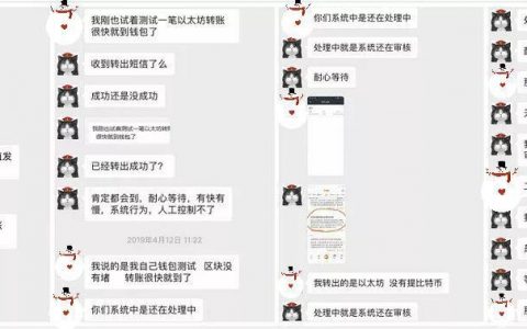 坑了数万人的三无公链PlusFo,换个马甲AOCO继续圈钱？