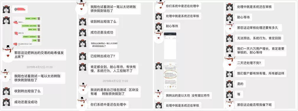 坑了数万人的三无公链PlusFo,换个马甲AOCO继续圈钱？