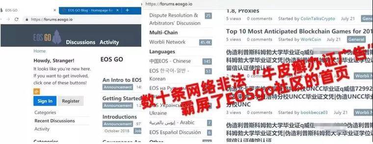 EOS 海外社区已“死”？柚子内忧外患快不行了？别急，或许没你想的那么弱