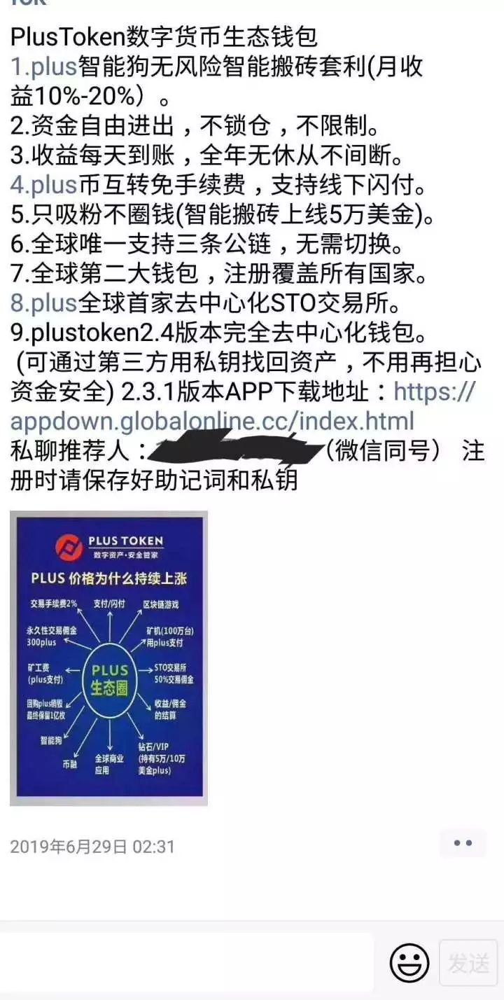 300 亿传销崩盘前的 72 个小时：投资者最恐慌的为何是媒体报道？