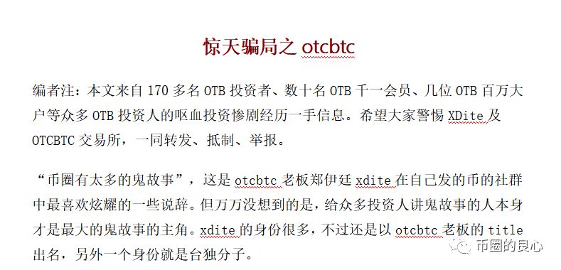 台独分子开交易所割大陆的韭菜，李笑来也没能幸免！