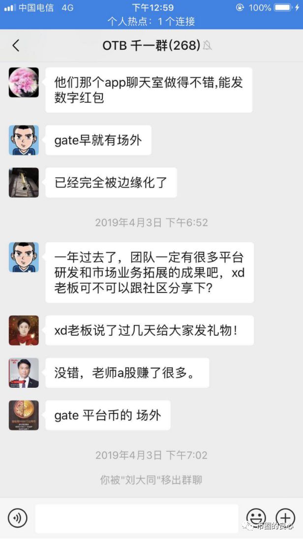 台独分子开交易所割大陆的韭菜，李笑来也没能幸免！