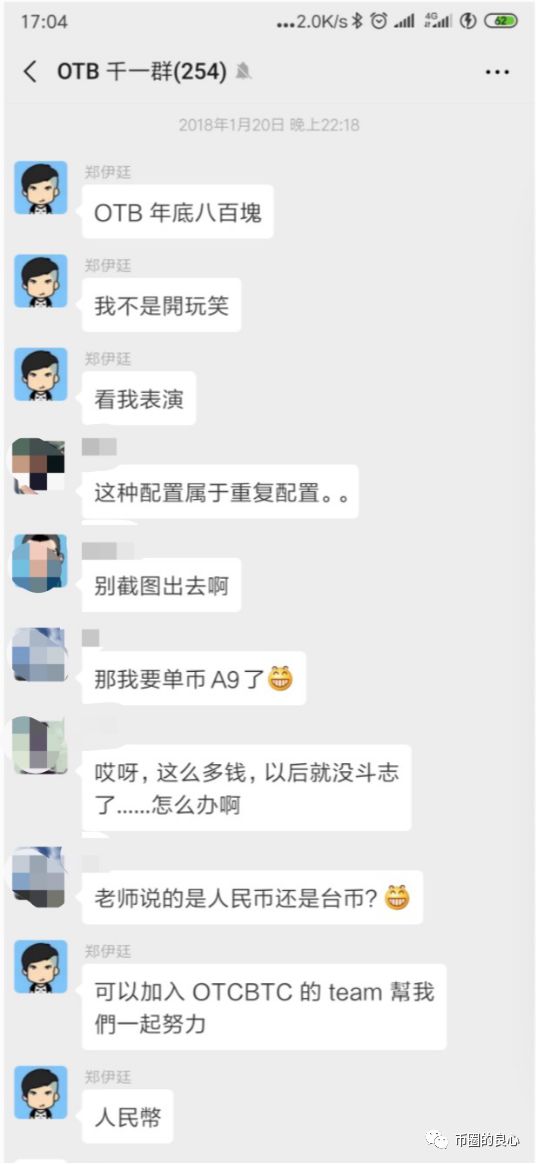 台独分子开交易所割大陆的韭菜，李笑来也没能幸免！