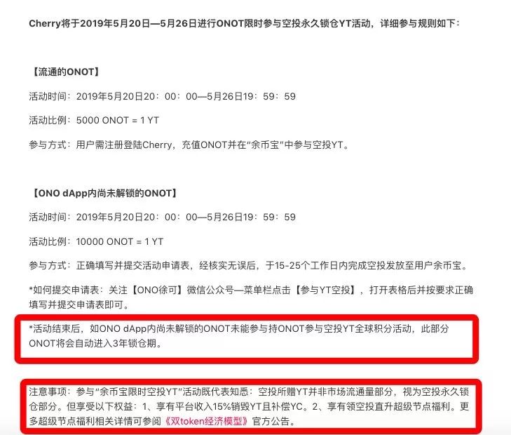 没做成女版孙宇晨，却做成了女版贾跃亭