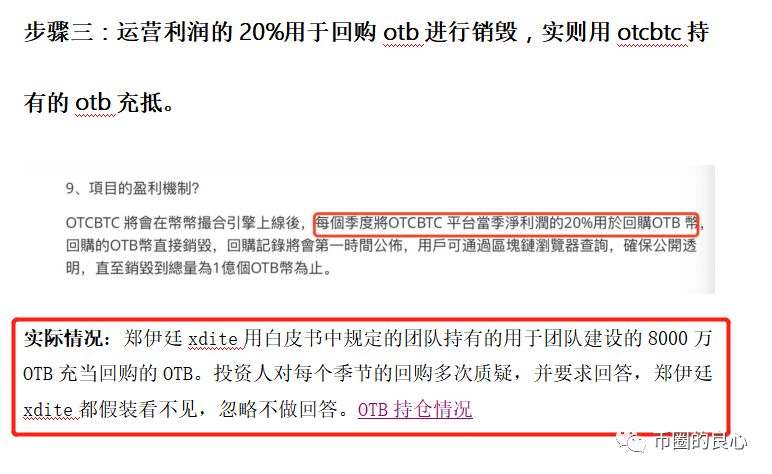 台独分子开交易所割大陆的韭菜，李笑来也没能幸免！