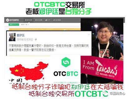 台独分子开交易所割大陆的韭菜，李笑来也没能幸免！