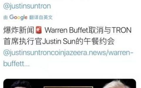 波场国内公司被超级社区受害者围攻，这个锅孙宇晨甩不掉了！