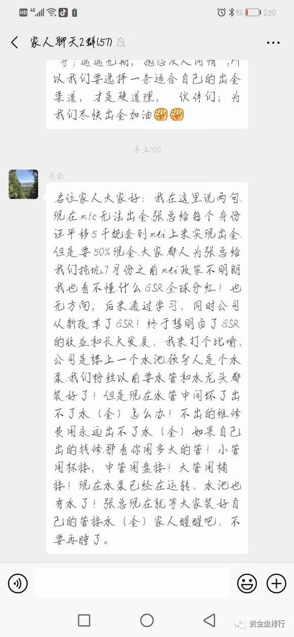 【曝光】“MBI”受害者讨要本金被捅，最新三大出金套路继续忽悠投资者！！！