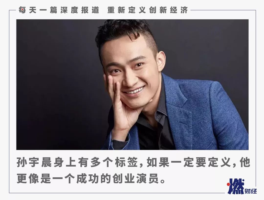 “戏精”孙宇晨