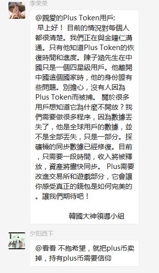 亲历北京波场维权：名字一样，怎么可能没关系？