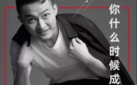 宇晨，你什么时候成年？