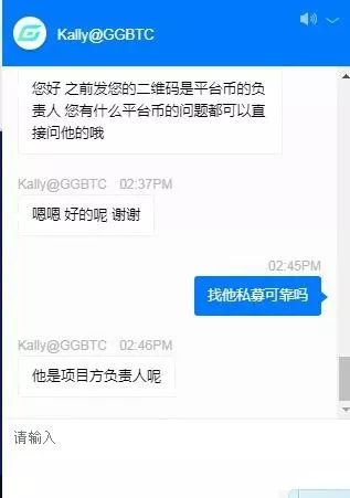 GGBTC交易所风波，山水社区合谋交易所割韭菜