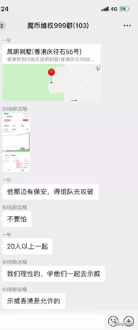【曝光】香港“币少”的魔币MO暴跌99%，霸气声称下一个项目马上开始！！！