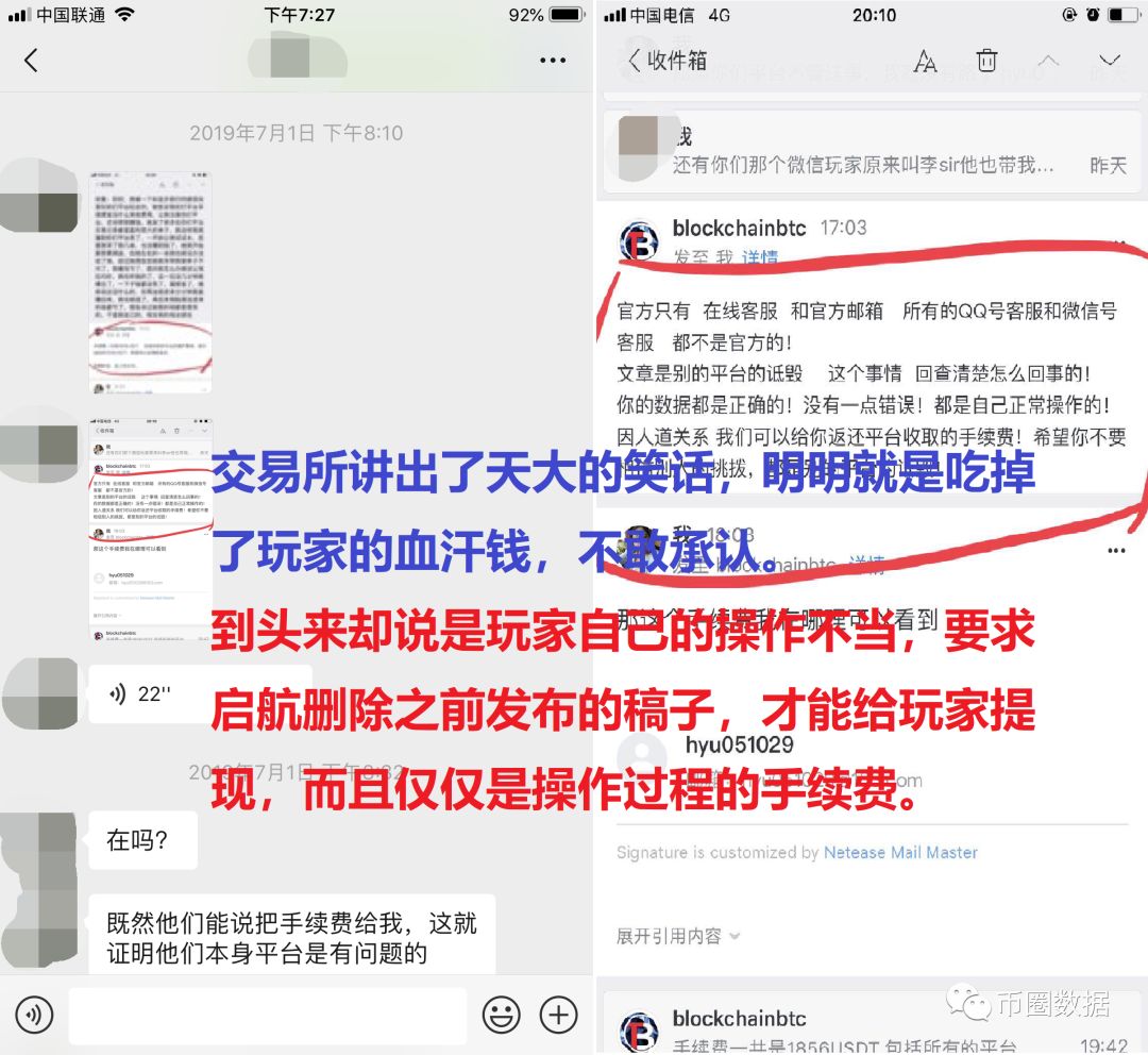 爆雷：ioeax，bicocoin，ptmex三家合约交易所同时跑路