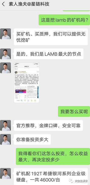 【警惕】“Lamb”质押挖矿 资金盘，割韭菜没得商量····