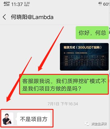 【警惕】“Lamb”质押挖矿 资金盘，割韭菜没得商量····
