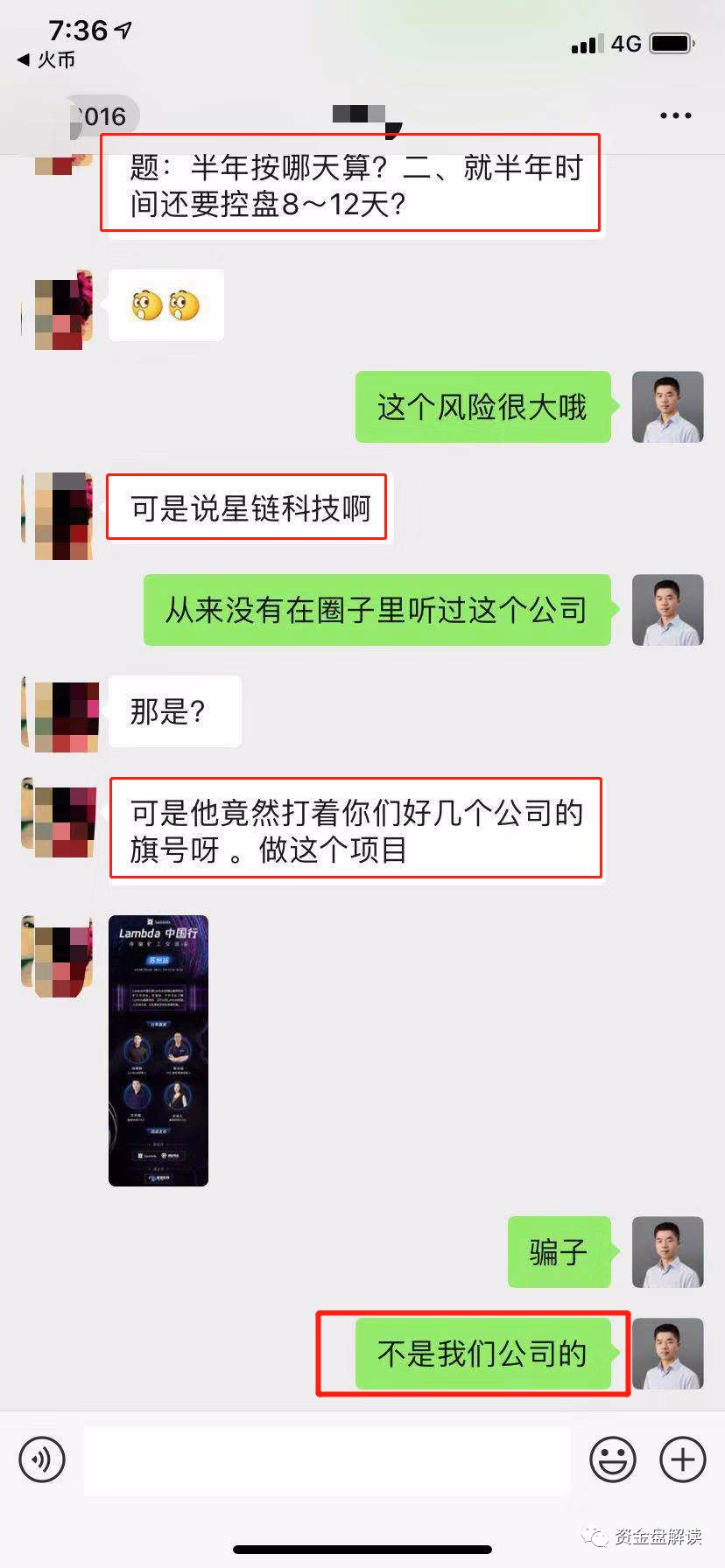 【警惕】“Lamb”质押挖矿 资金盘，割韭菜没得商量····