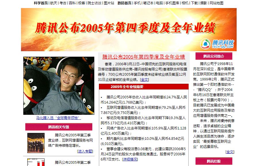 Q币17年浮沉史，对Facebook发币有什么启示？