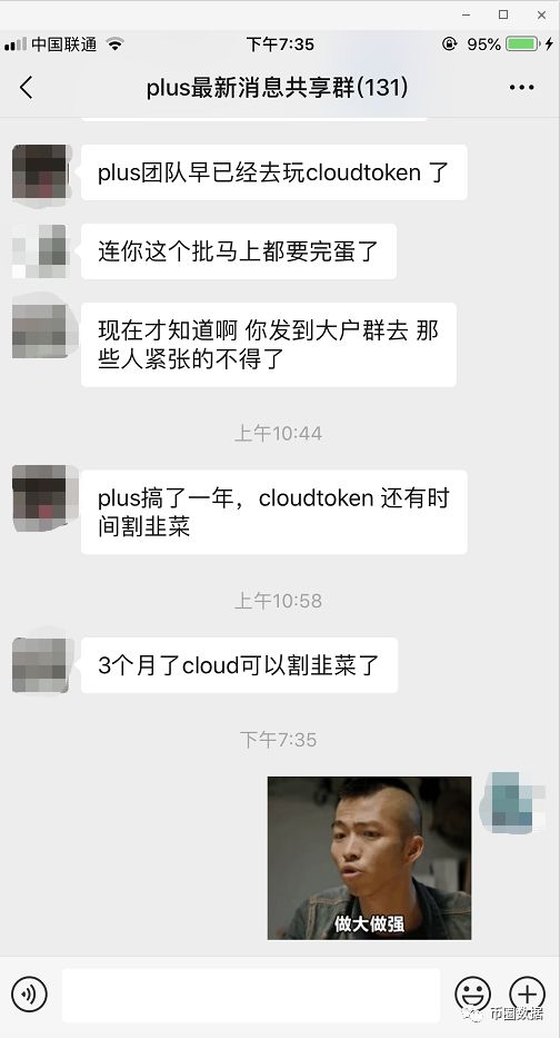 揭秘：3分钟爆料，cloudtoken10条崩盘原因