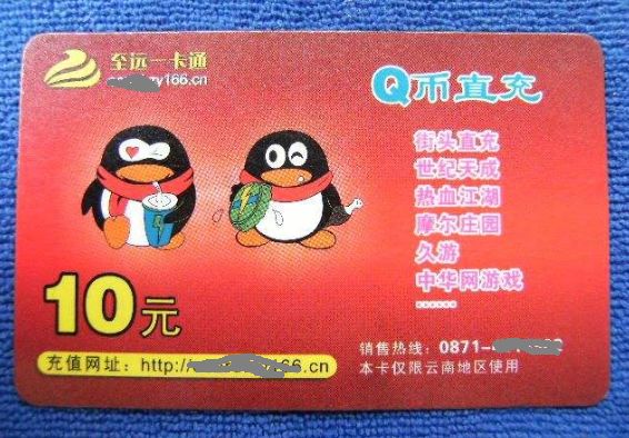 Q币17年浮沉史，对Facebook发币有什么启示？