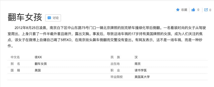没做成女版孙宇晨，却做成了女版贾跃亭