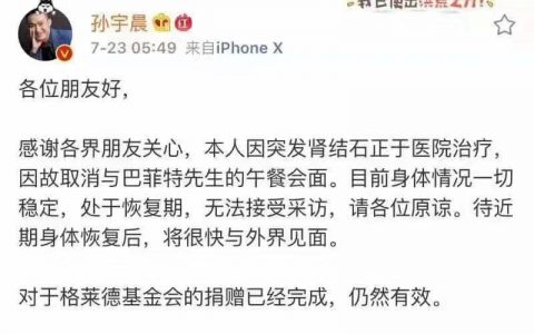 突发！币圈“坏血”落幕:孙宇晨确认被边控并被“建议立案”，波场暴跌23%