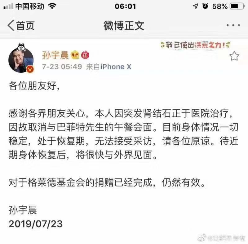 突发！币圈“坏血”落幕:孙宇晨确认被边控并被“建议立案”，波场暴跌23%