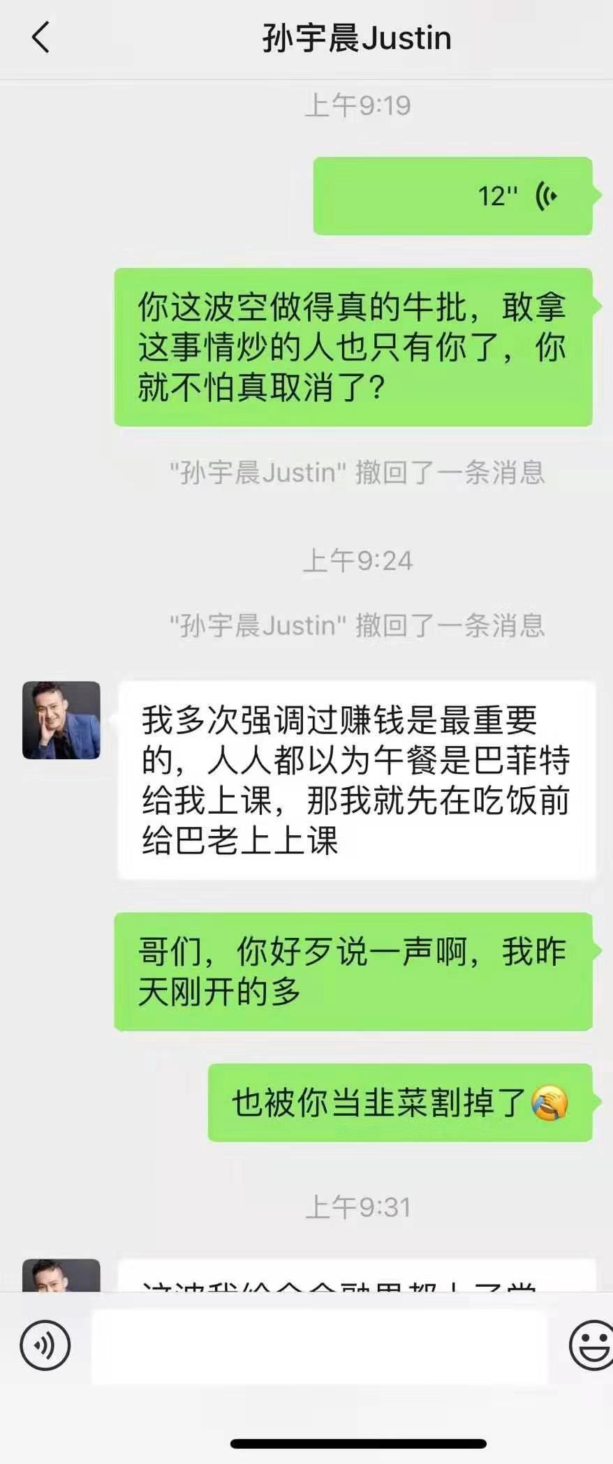 突发！币圈“坏血”落幕:孙宇晨确认被边控并被“建议立案”，波场暴跌23%
