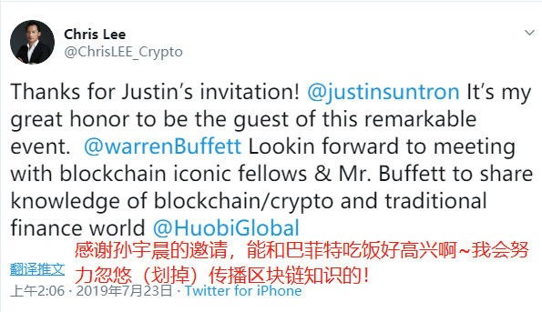 拍下巴菲特午餐并鸽了他的孙宇晨，其实可能是被控制出境了。。