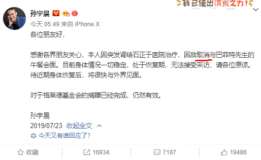 拍下巴菲特午餐并鸽了他的孙宇晨，其实可能是被控制出境了。。